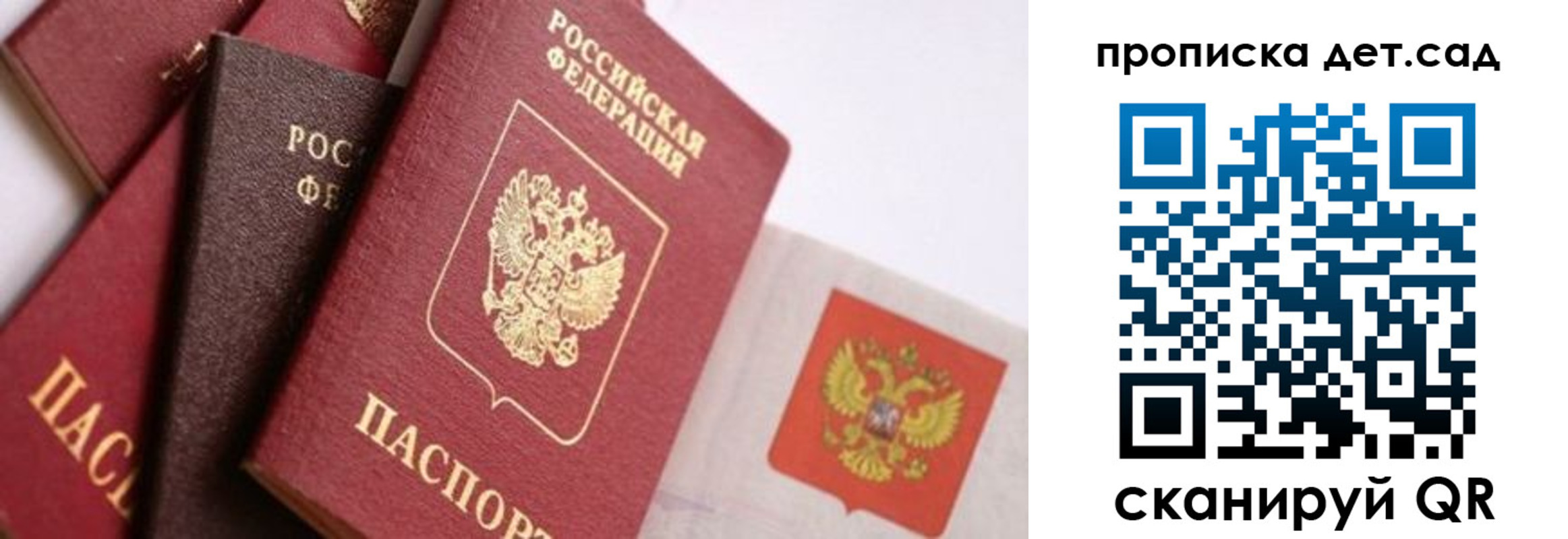 временная регистрация недорого в Георгиевске