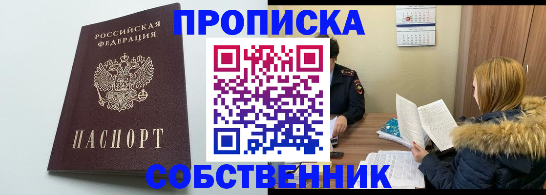 прописка для военкомата в Георгиевске