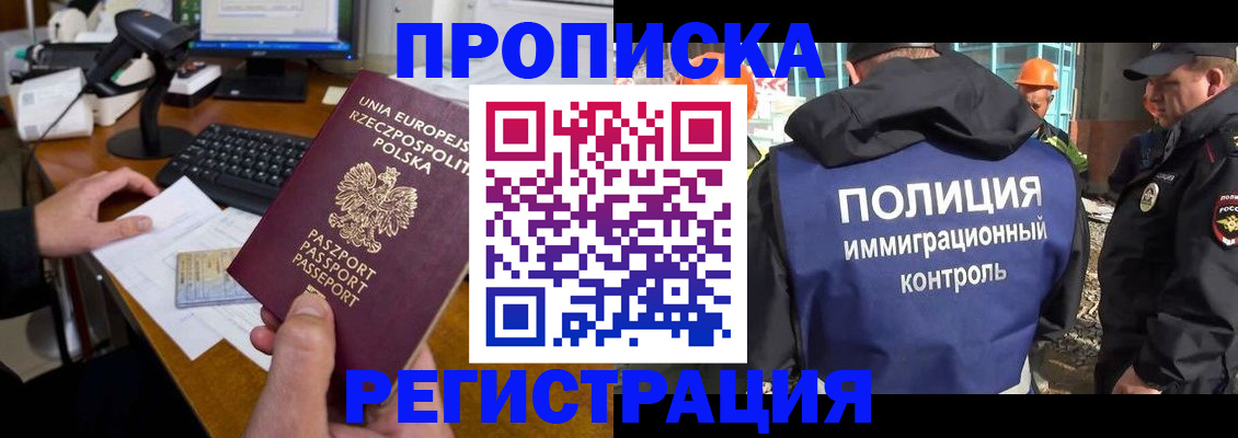 временная регистрация для всех в Георгиевске