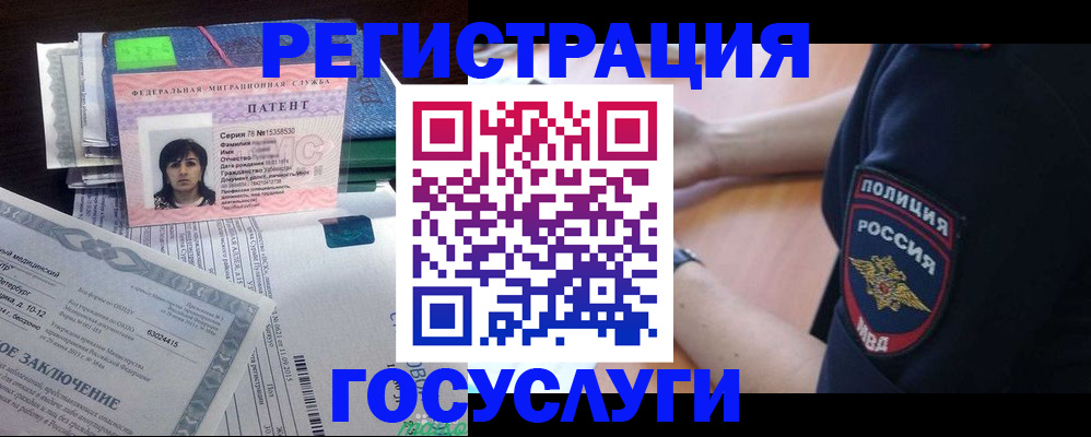 временная регистрация для всех в Георгиевске