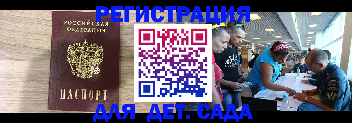 прописка ребенка в Георгиевске