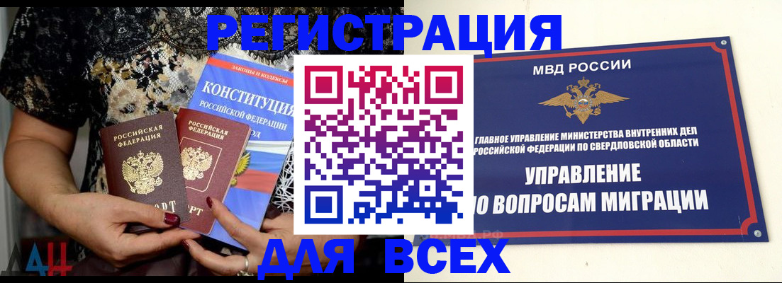 временная регистрация собственник в Георгиевске