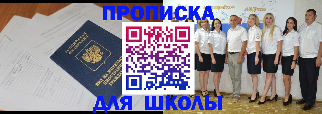 прописка иностранных граждан в Георгиевске