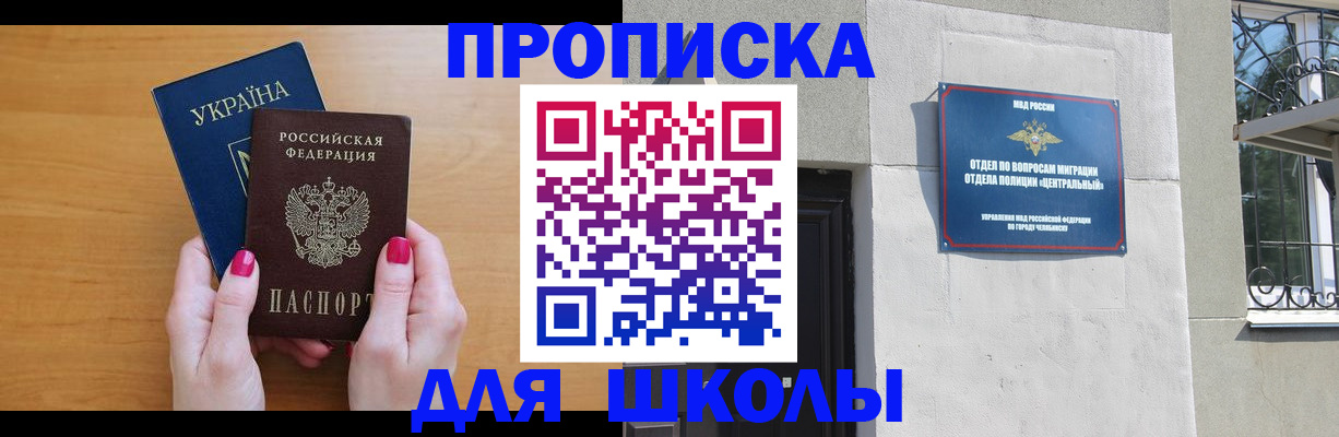 прописка для кредита в Георгиевске